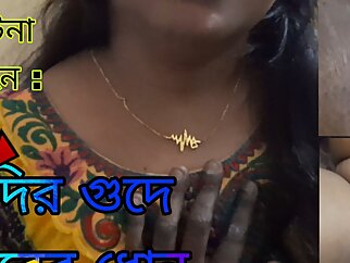 glum bengali  big